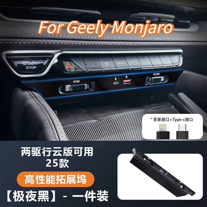 Usb Hub Type C - Geely Monjaro/Gran Koleos 2021-2025 çoklu portlu
